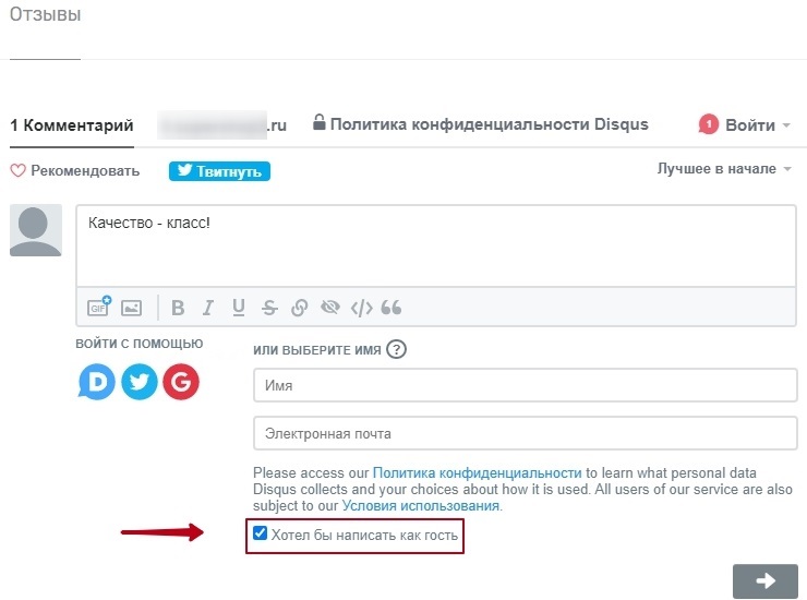 Модуль "Комментарии Disqus" - 5191